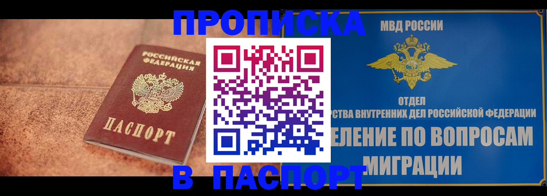 прописка для военкомата в Гвардейске