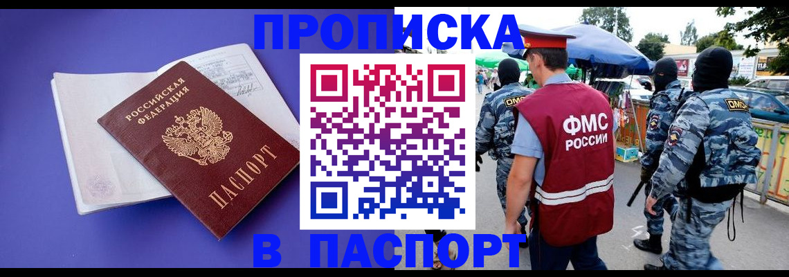 найти адрес прописки в Гвардейске