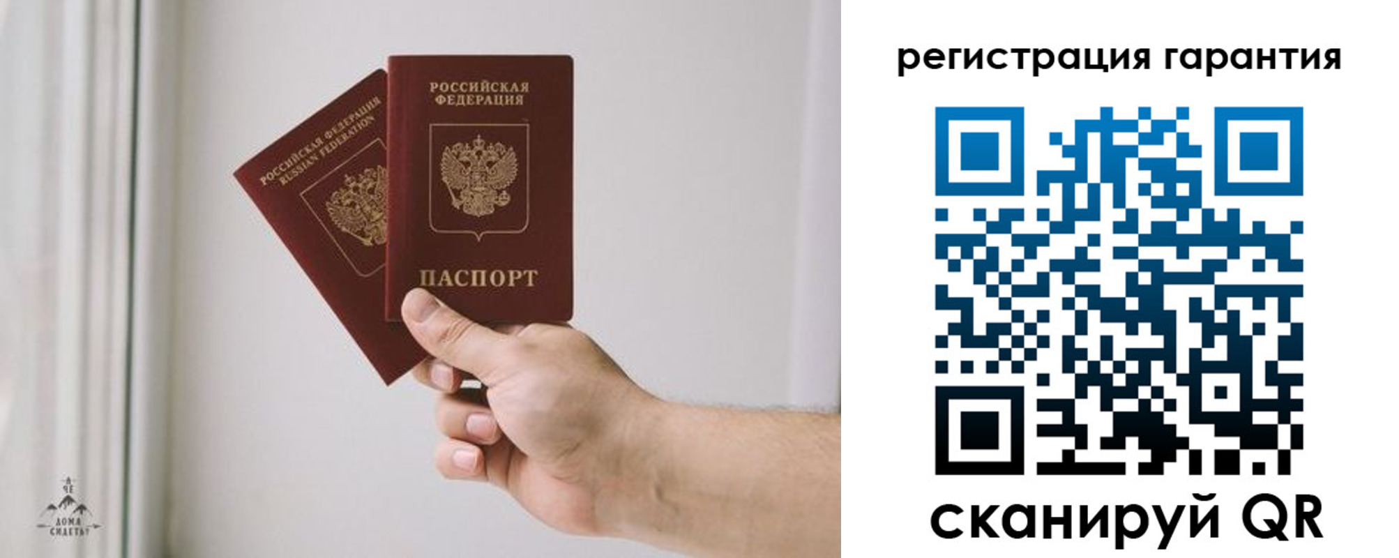 временная регистрация 2025 в Гвардейске