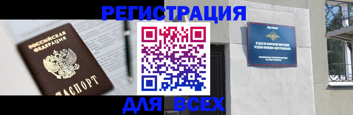 временная регистрация гарантия в Гвардейске
