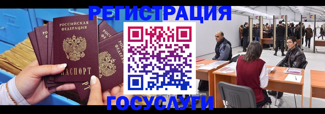 прописка для военкомата в Гвардейске