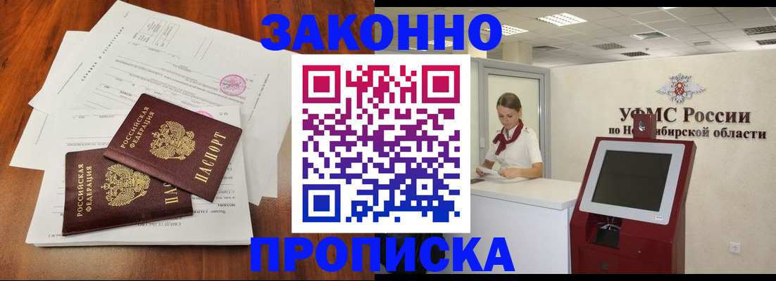 где прописаться в Гвардейске