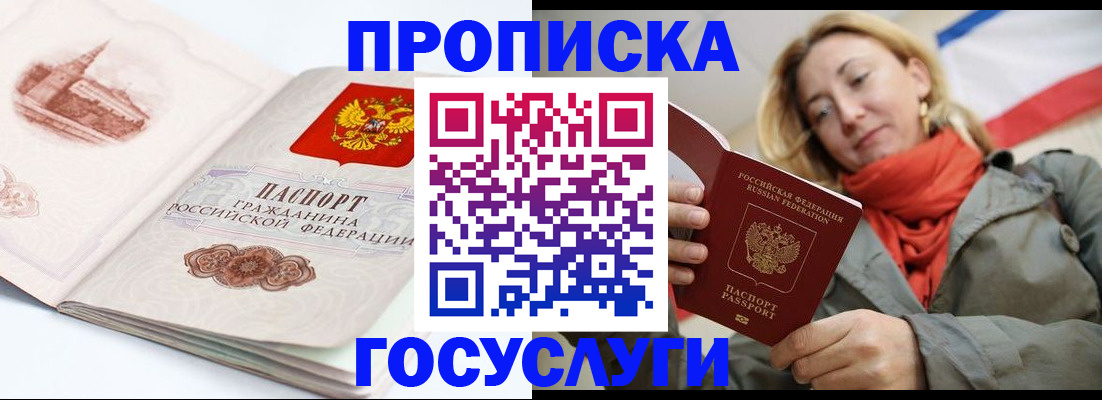 временная регистрация в квартире в Гвардейске