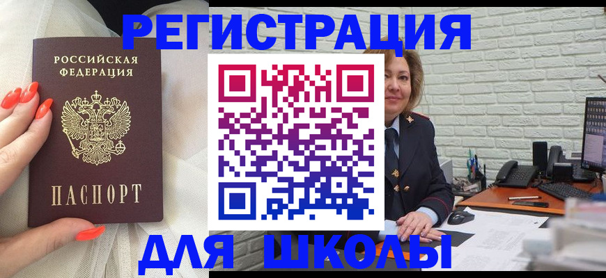 прописка для работы в Гвардейске