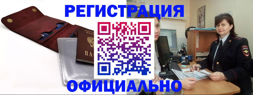 прописка поиск в Гвардейске