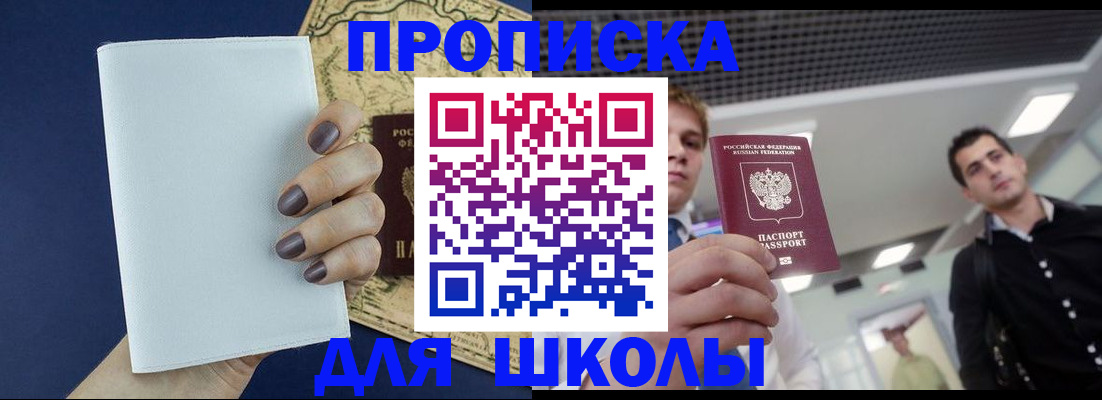 прописка поиск в Гвардейске