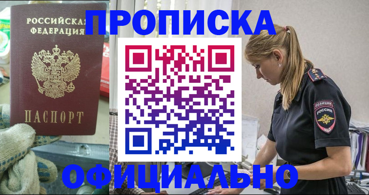 временная регистрация для всех в Гвардейске