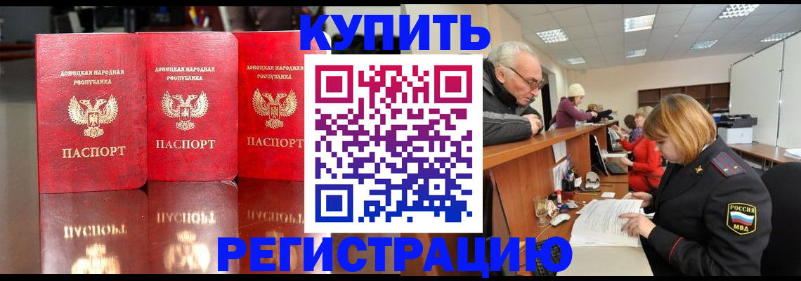 временная регистрация собственник в Гвардейске