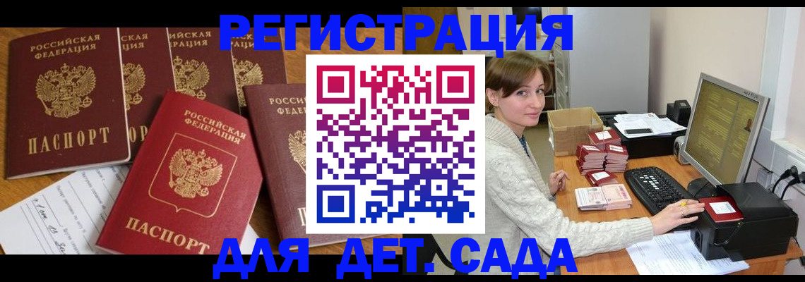 временная регистрация 2025 в Гвардейске